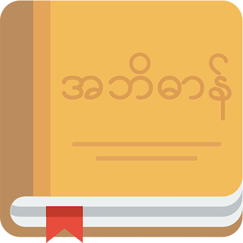 MyDictionary